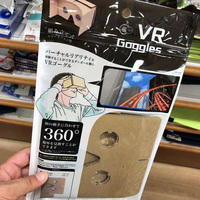 100均恐るべし。ついに組み立て式VRゴーグルを発売しやがった。ていうか、原価いくらやねんwww作ってるメーカーとタイアップでなんかVR連動企画雑誌とかVRグッズ、つくりたい－！